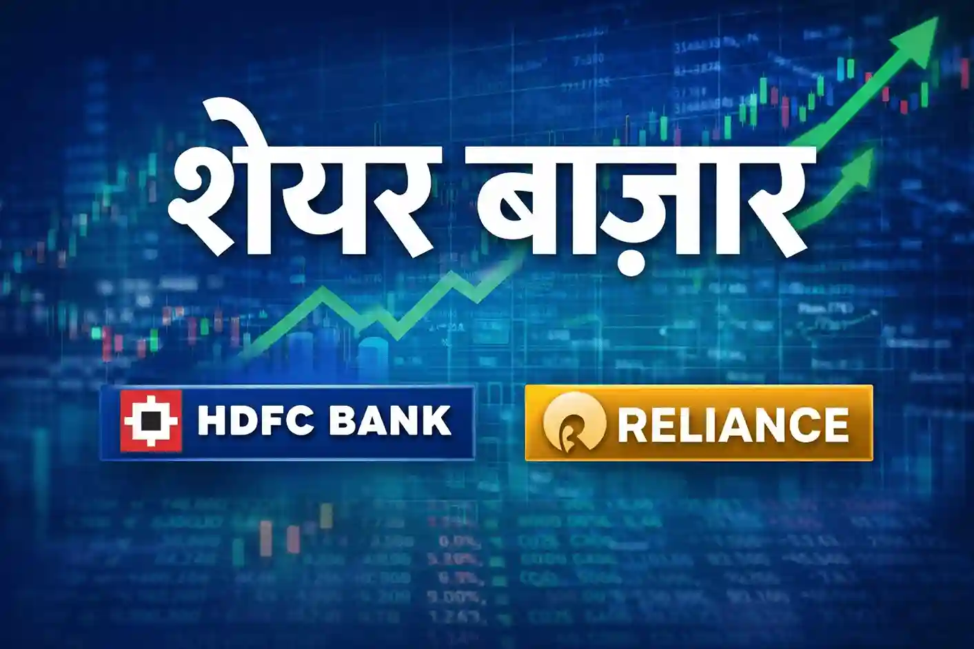 Share Market 2026 में strong returns देने वाली top industries का long term investment analysis