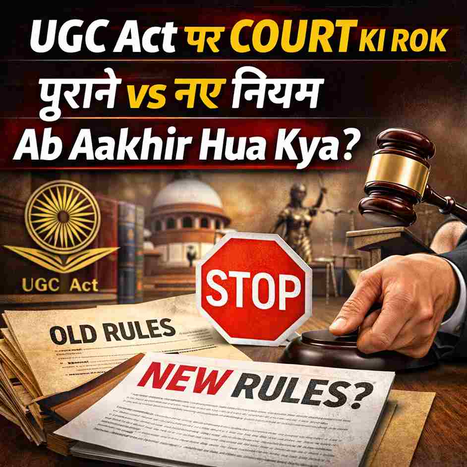 UGC Act Explained 2026