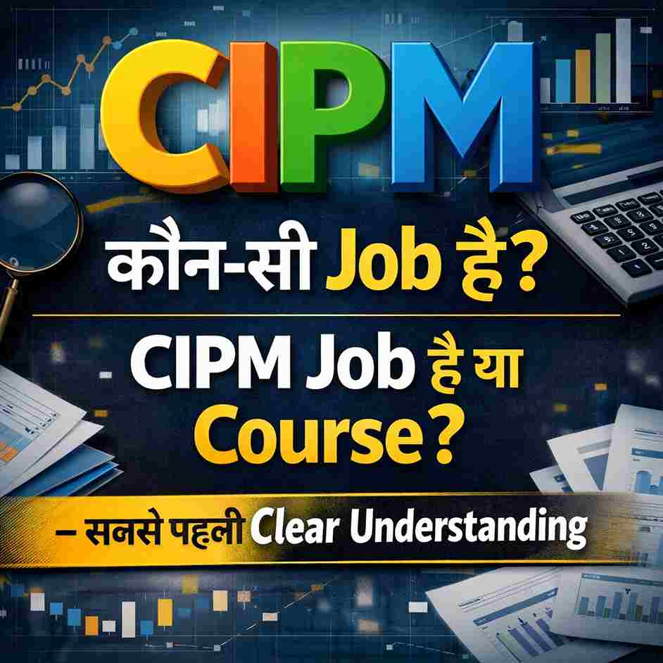 CIPM कौन-सी Job है? CIPM Job है या Course – Certificate in Investment Performance Measurement की सबसे पहली clear understanding